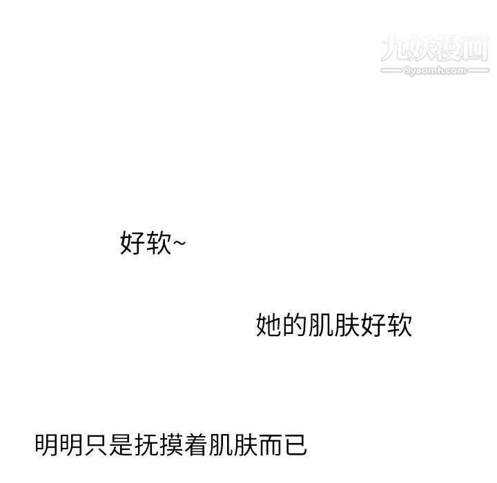 湿乐园第14话