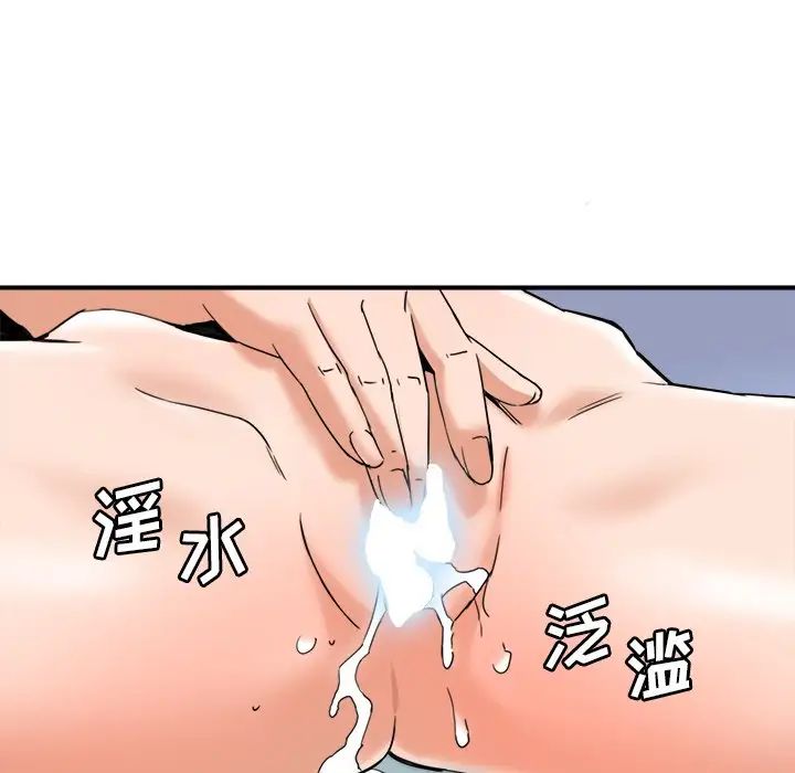 梦幻洗车场第17话