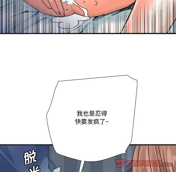 夢幻洗車場第17話