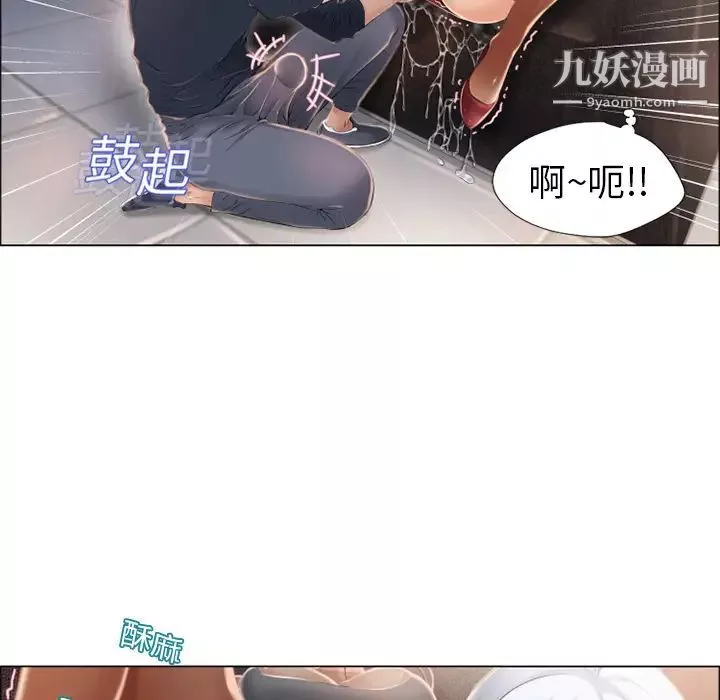 濕樂園第14話
