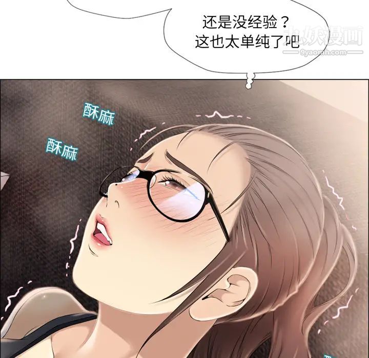 湿乐园第14话