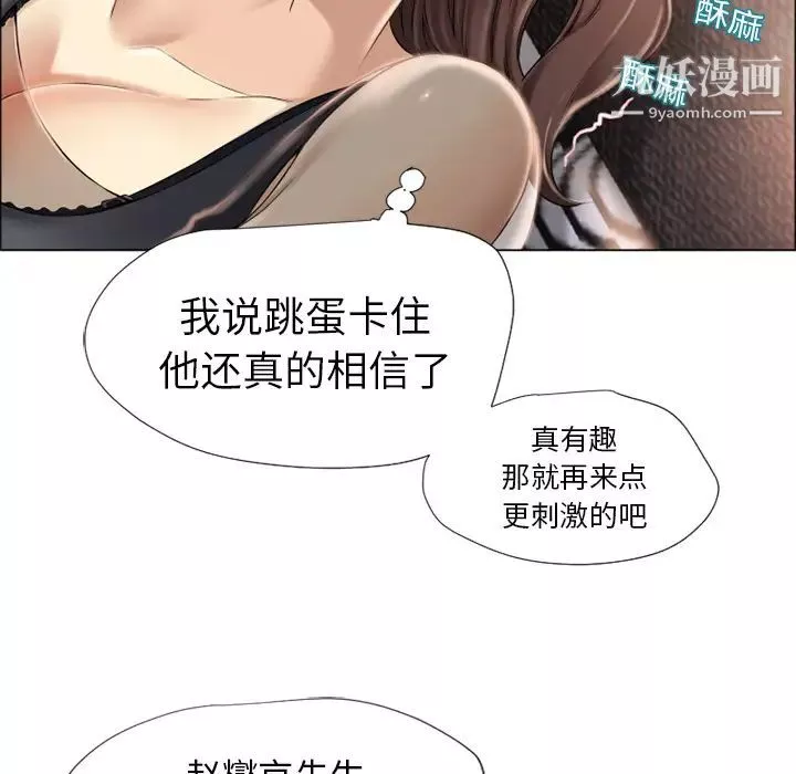 濕樂園第14話