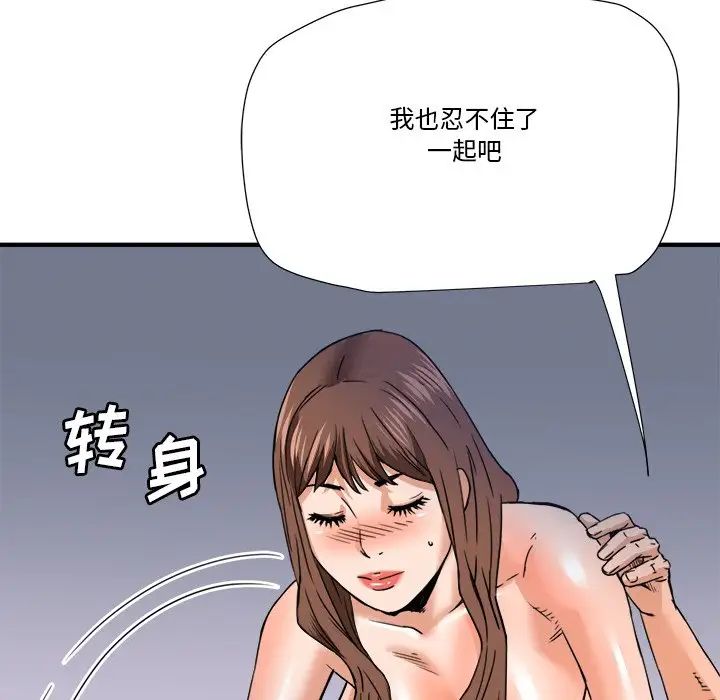 梦幻洗车场第17话