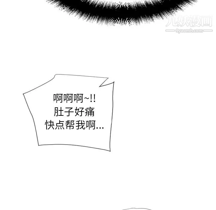 濕樂園第14話