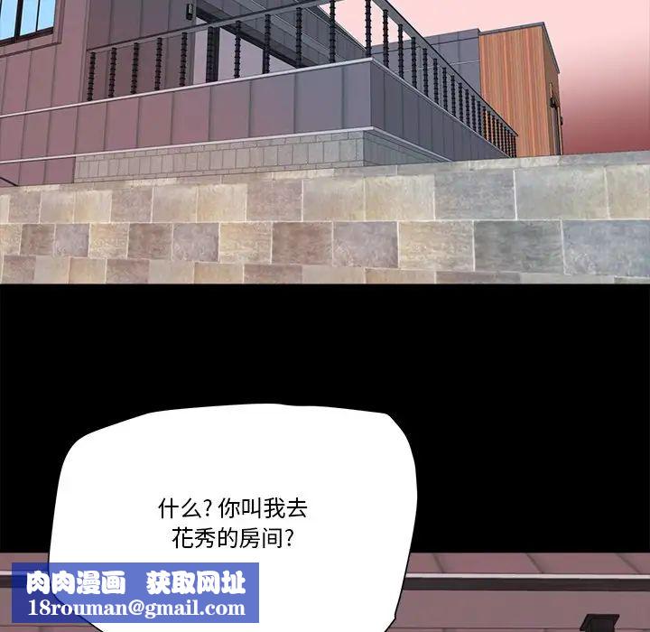 夢幻洗車場第17話