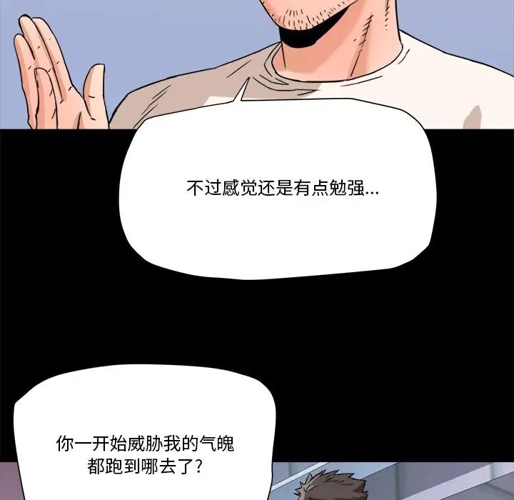 梦幻洗车场第17话