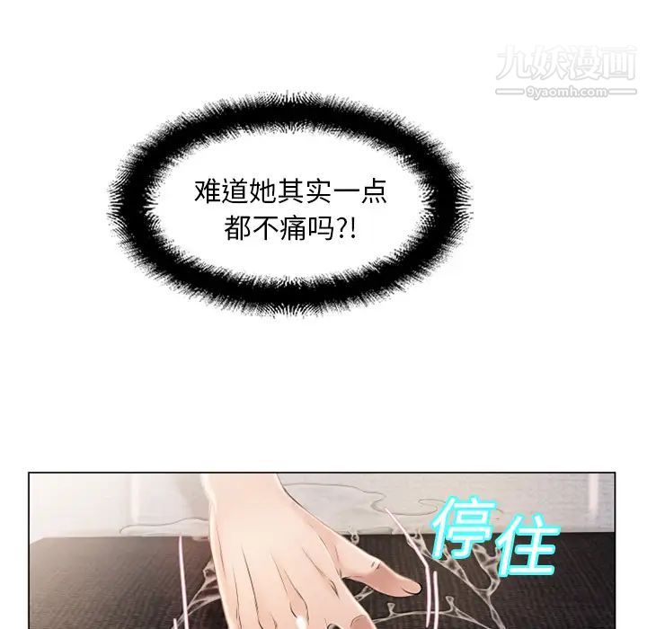 濕樂園第14話