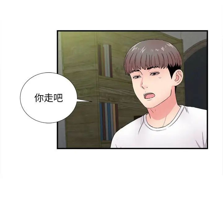 陌生的視線第29話