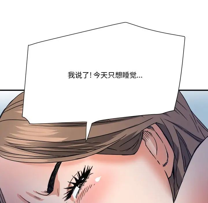 梦幻洗车场第17话
