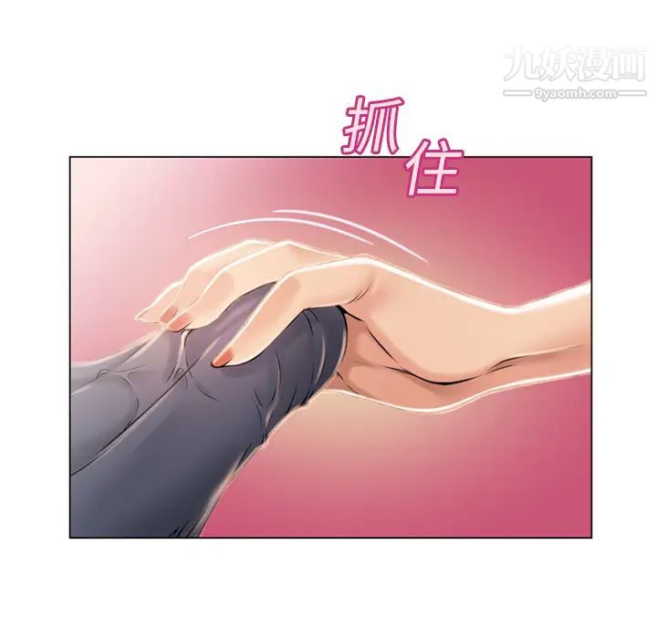 湿乐园第14话