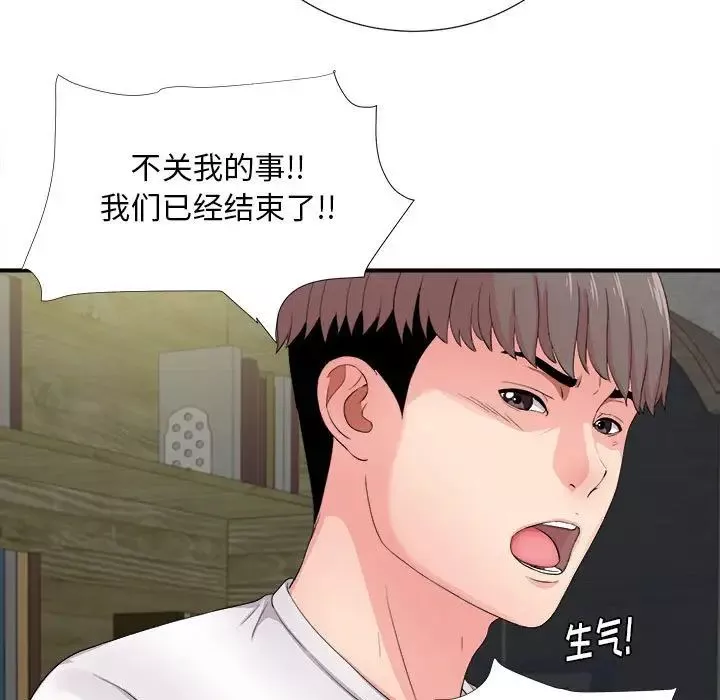 陌生的視線第29話
