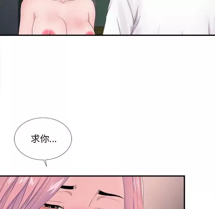陌生的視線第29話