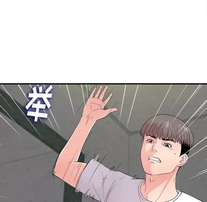 陌生的視線第29話