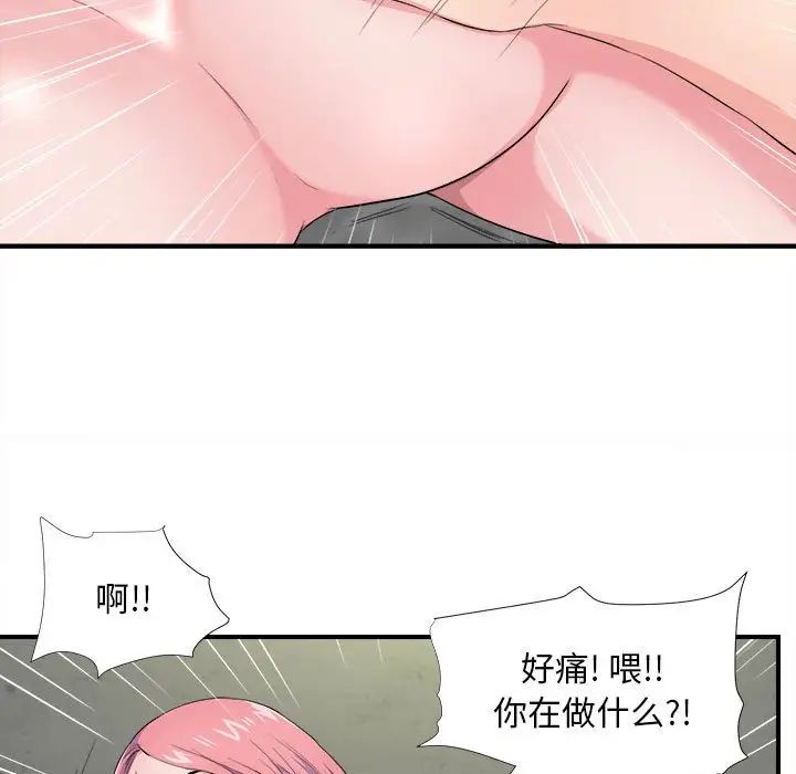 陌生的視線第29話