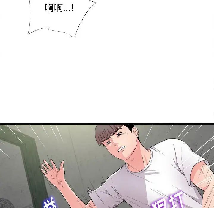 陌生的視線第29話