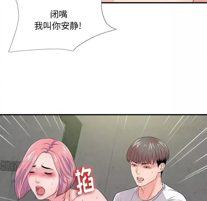 陌生的視線第29話