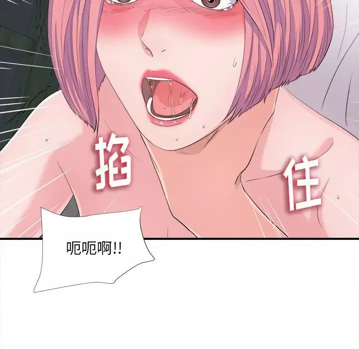 陌生的視線第29話