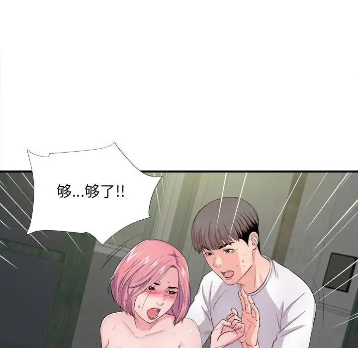 陌生的視線第29話