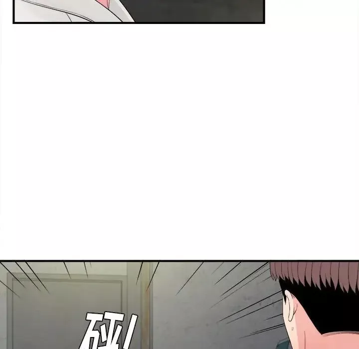 陌生的視線第29話