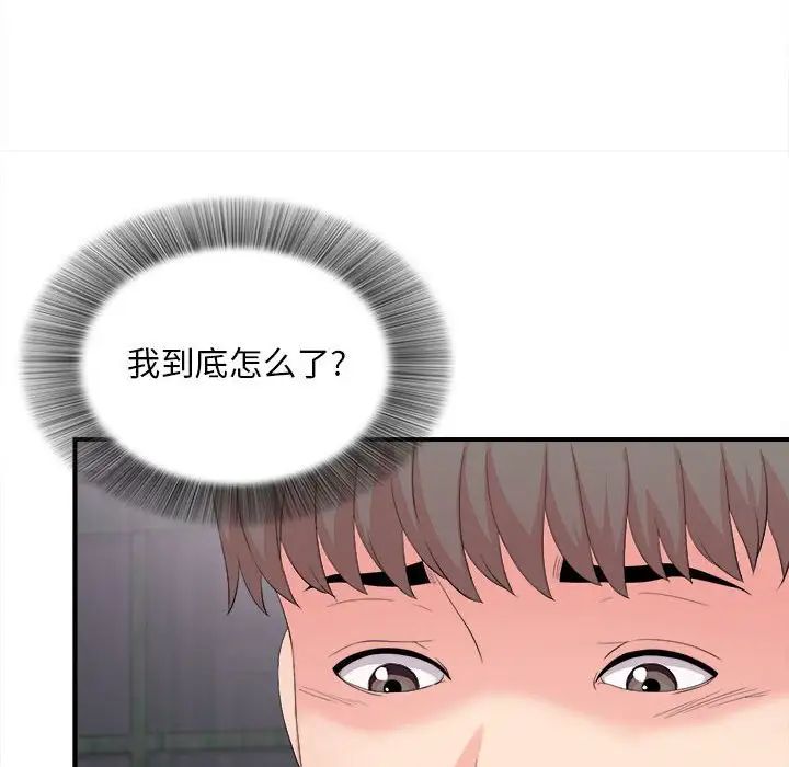 陌生的視線第29話