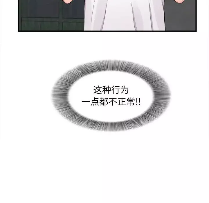 陌生的視線第29話