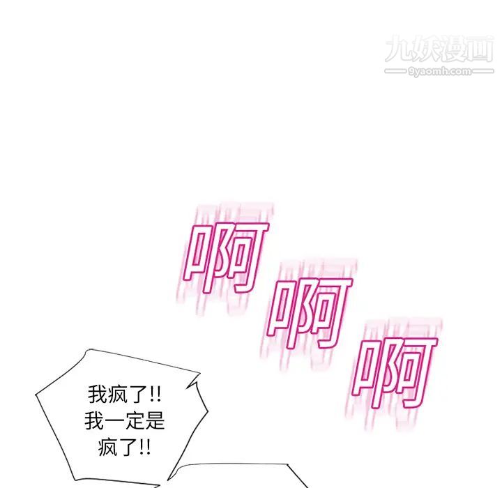 濕樂園第15話