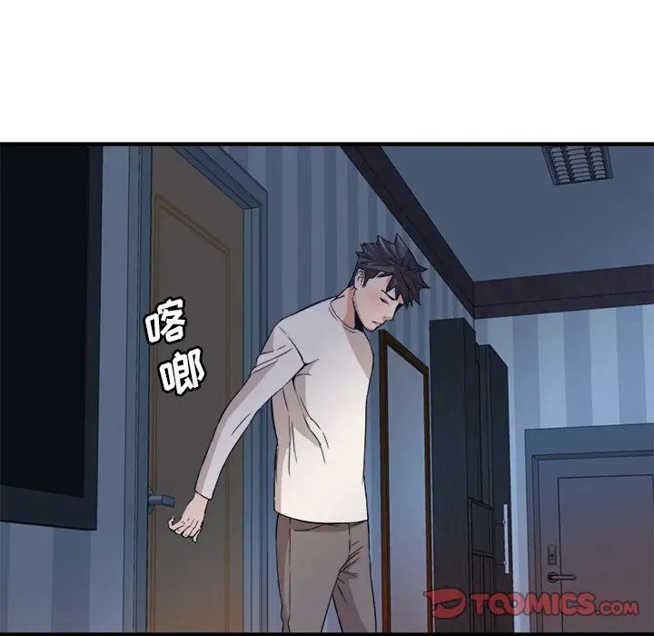 梦幻洗车场第18话