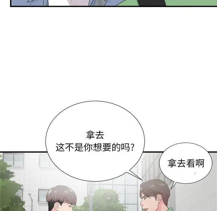 陌生的視線第30話