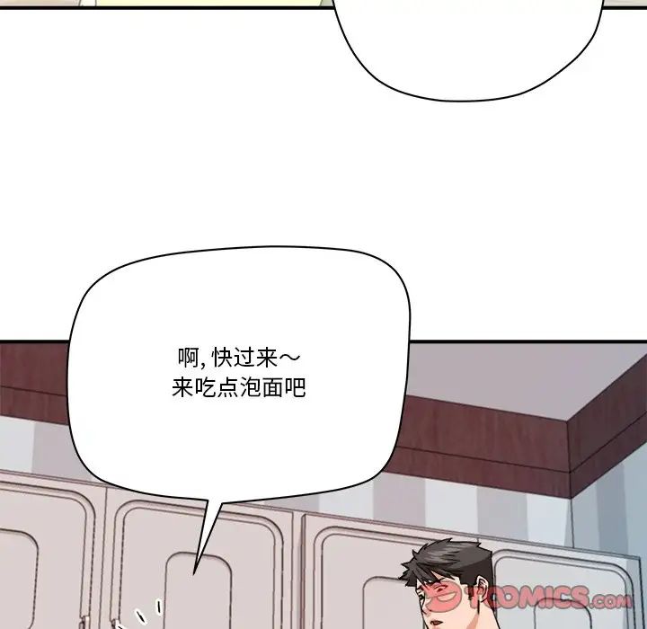 夢幻洗車場第18話