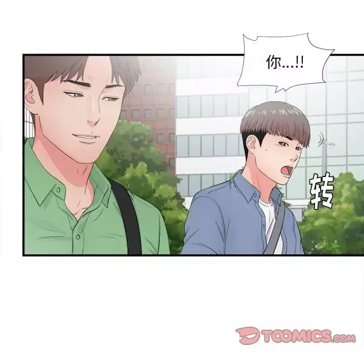 陌生的視線第30話