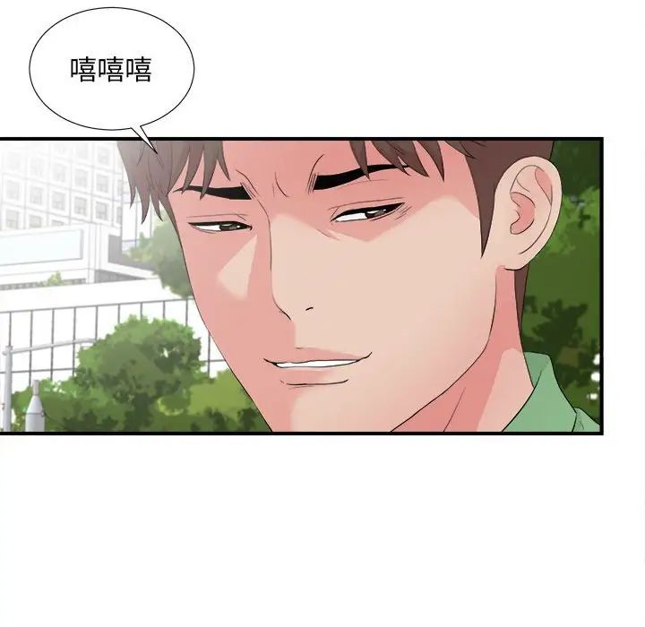 陌生的视线第30话