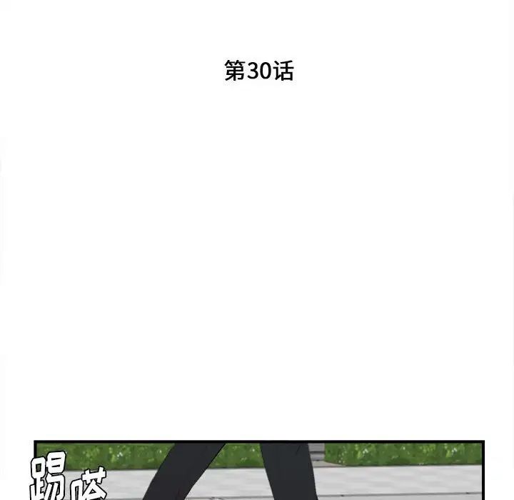 陌生的视线第30话
