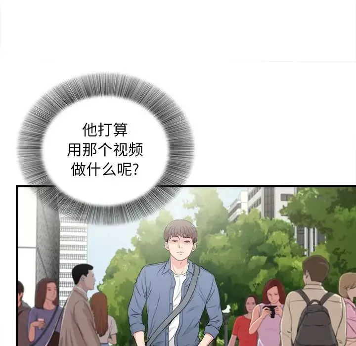 陌生的視線第30話