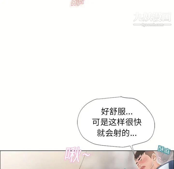 濕樂園第16話
