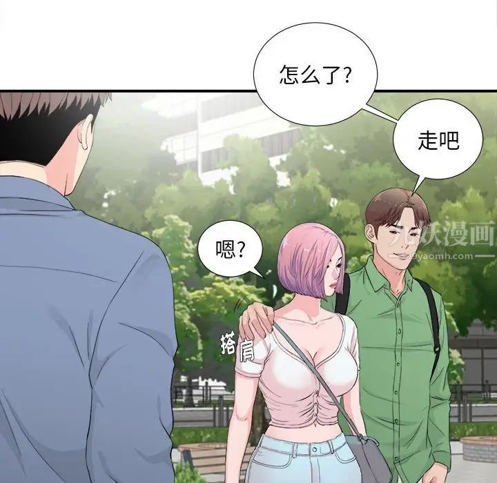 陌生的视线第30话