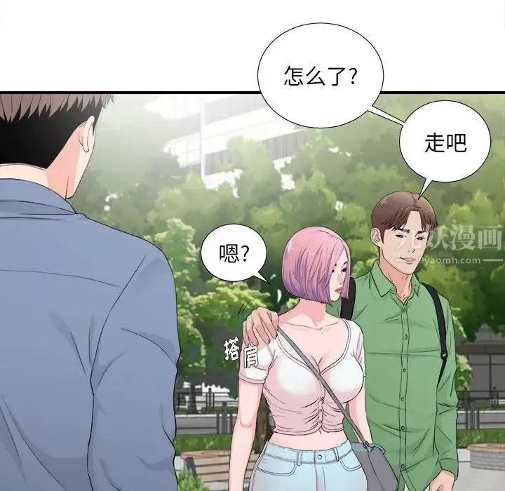 陌生的視線第30話