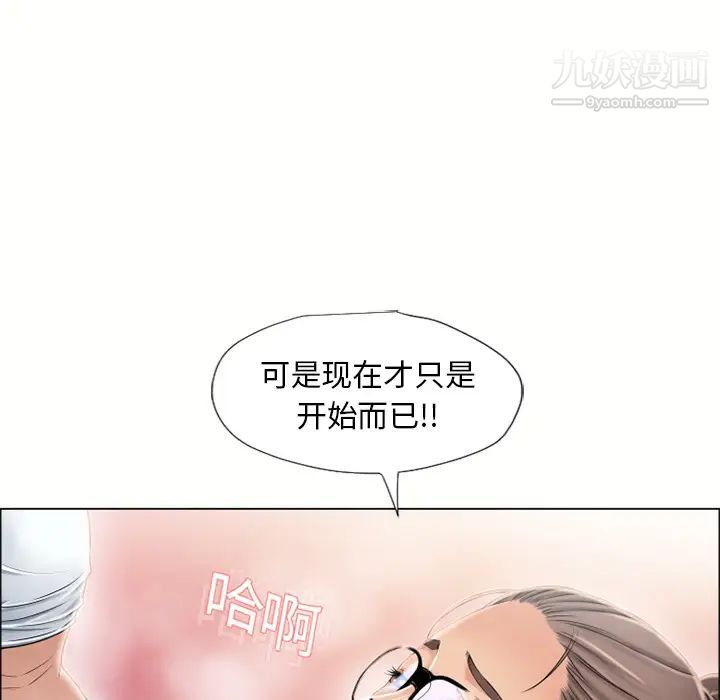 湿乐园第16话