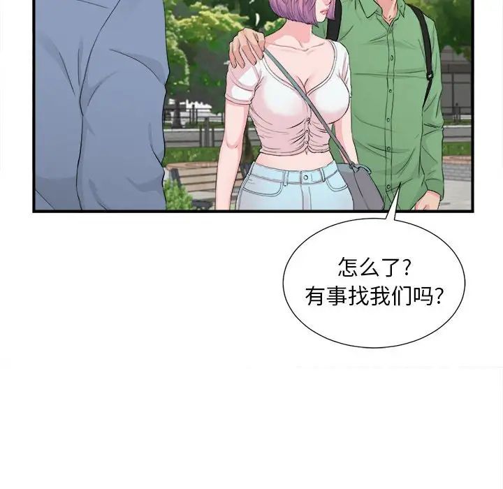 陌生的視線第30話