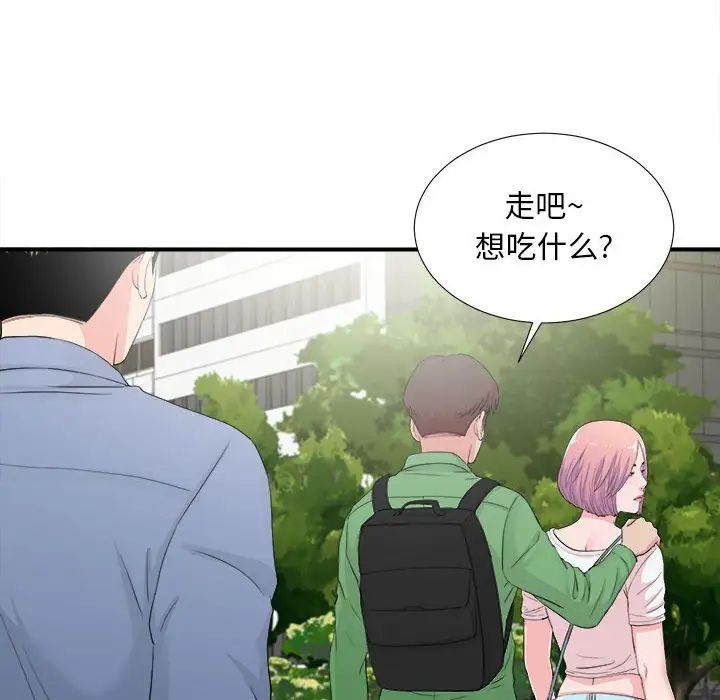 陌生的視線第30話