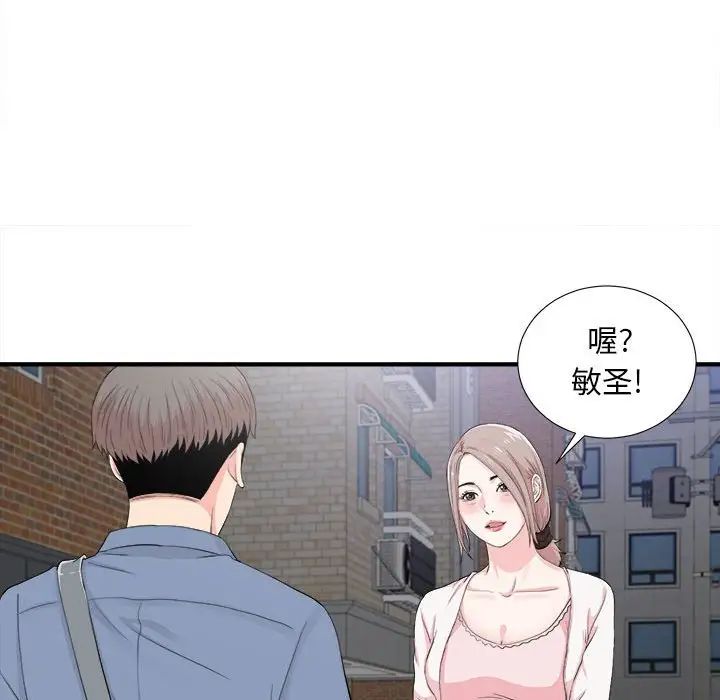 陌生的视线第30话