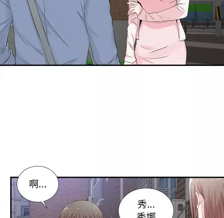 陌生的視線第30話