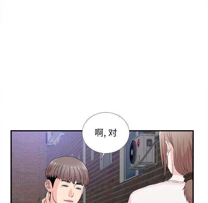 陌生的視線第30話
