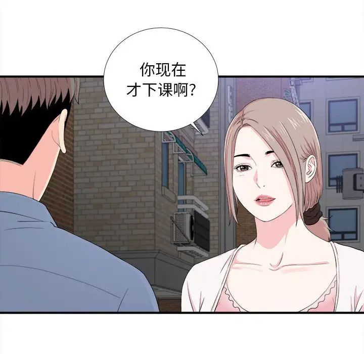 陌生的视线第30话