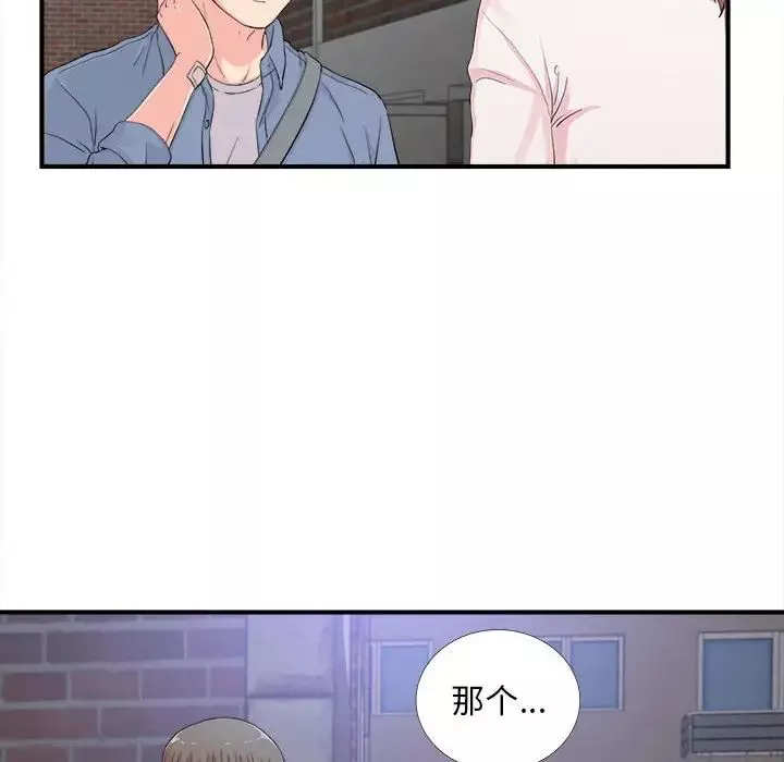陌生的視線第30話