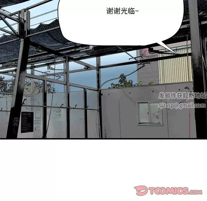 夢幻洗車場第19話
