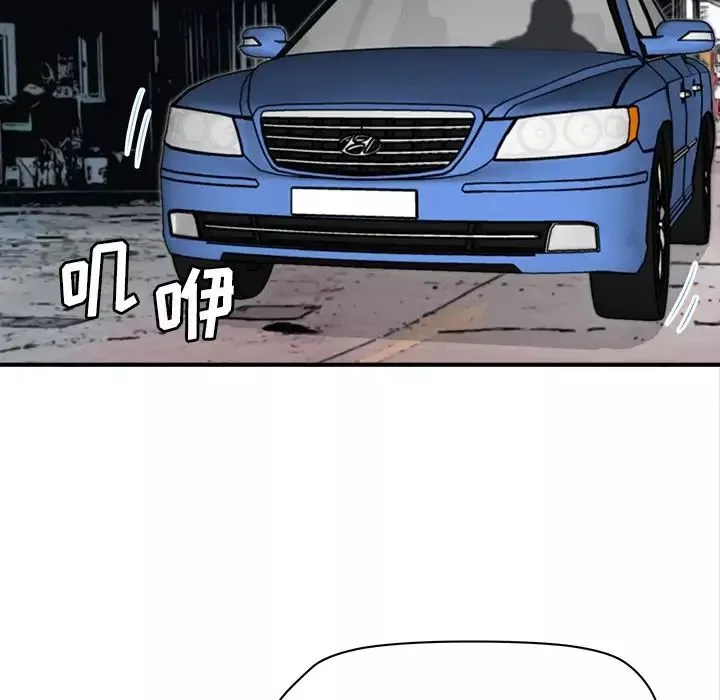 夢幻洗車場第19話