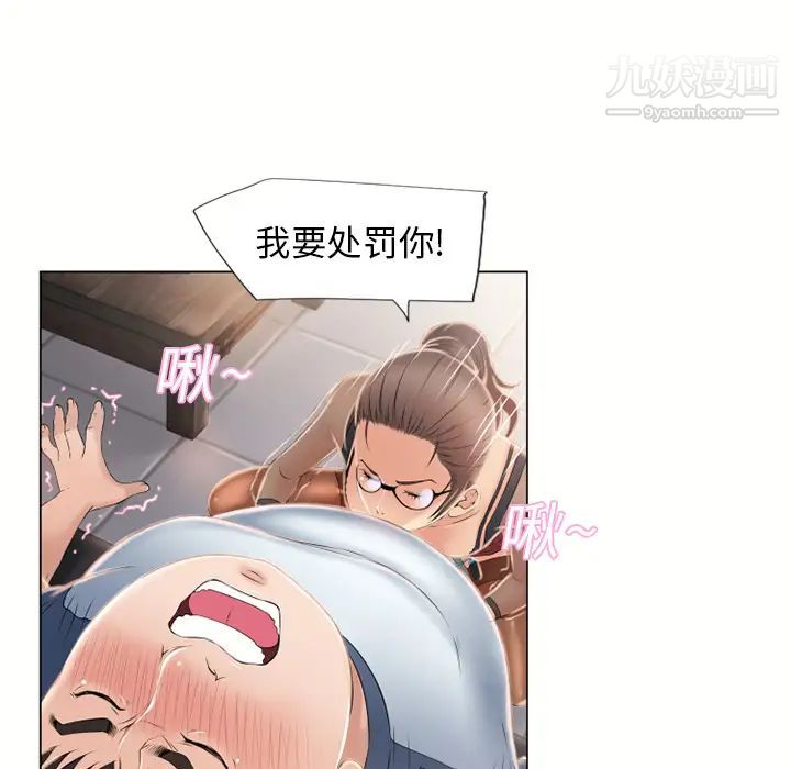 濕樂園第16話