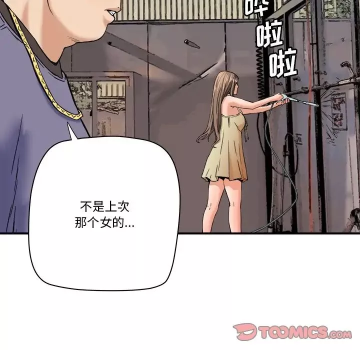 夢幻洗車場第19話