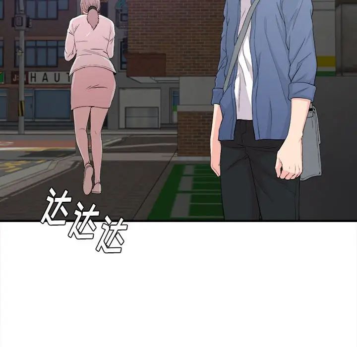 陌生的視線第30話