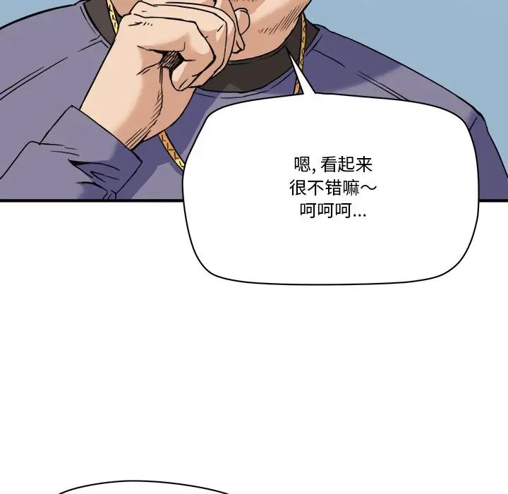 夢幻洗車場第19話